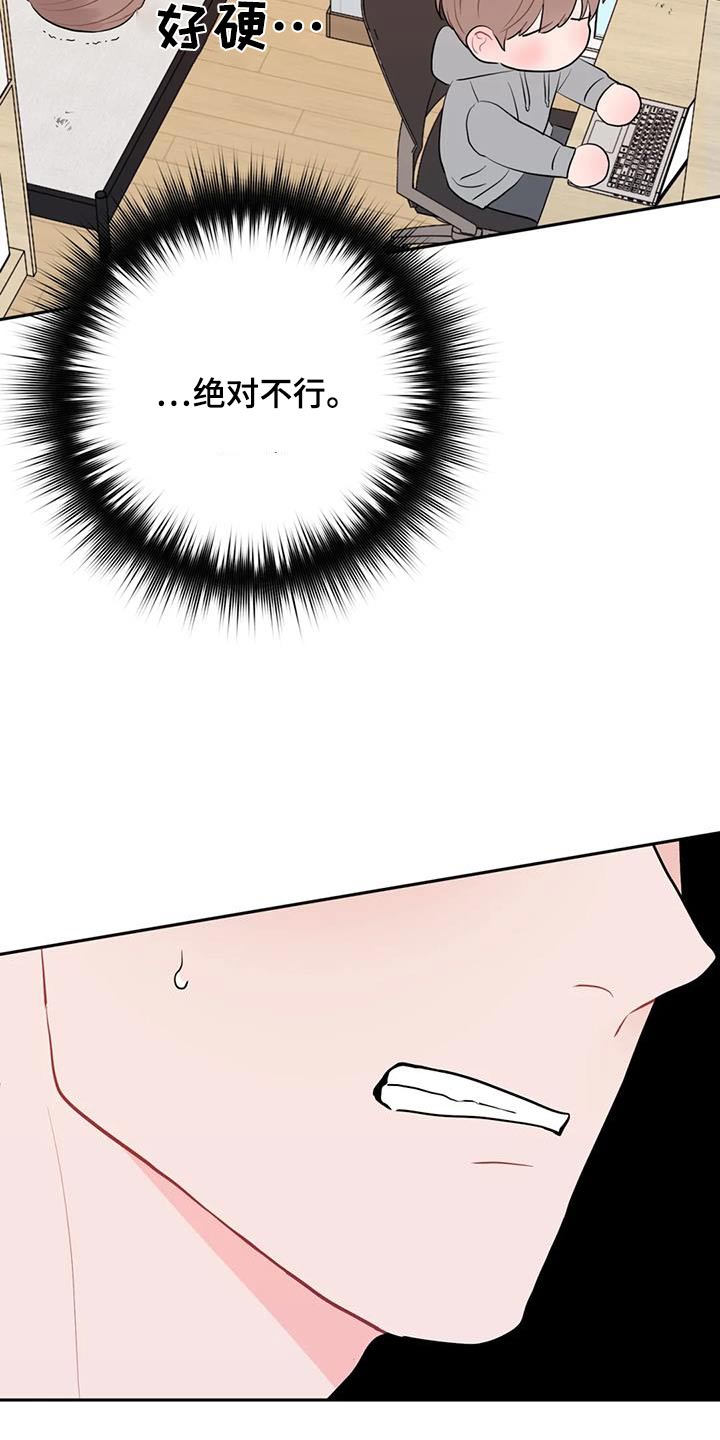 禁止越线 - 第103话 - 第27张图