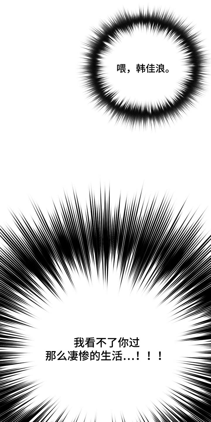 禁止越线 - 第103话 - 第28张图