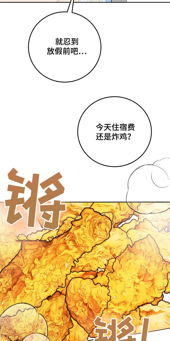 禁止越线 - 第103话 - 第6张图