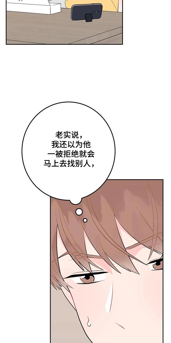 禁止越线 - 第104话 - 第11张图