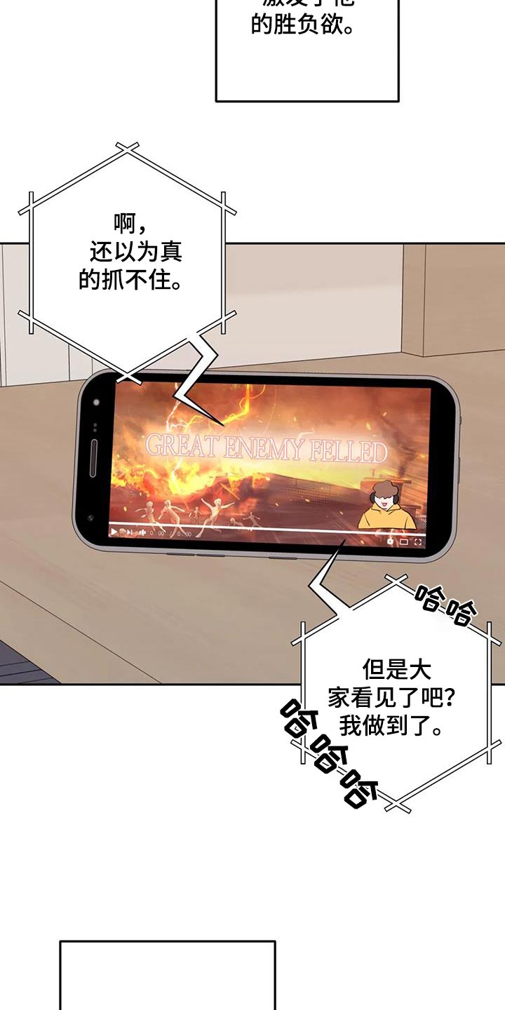 禁止越线 - 第104话 - 第14张图