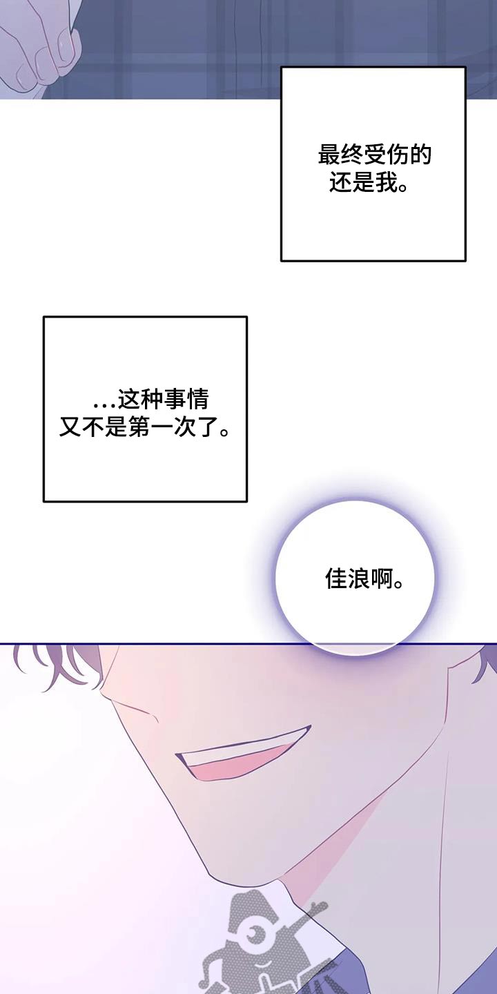 禁止越线 - 第104话 - 第16张图