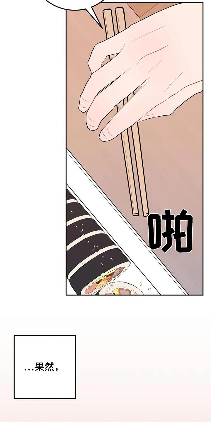 禁止越线 - 第104话 - 第18张图