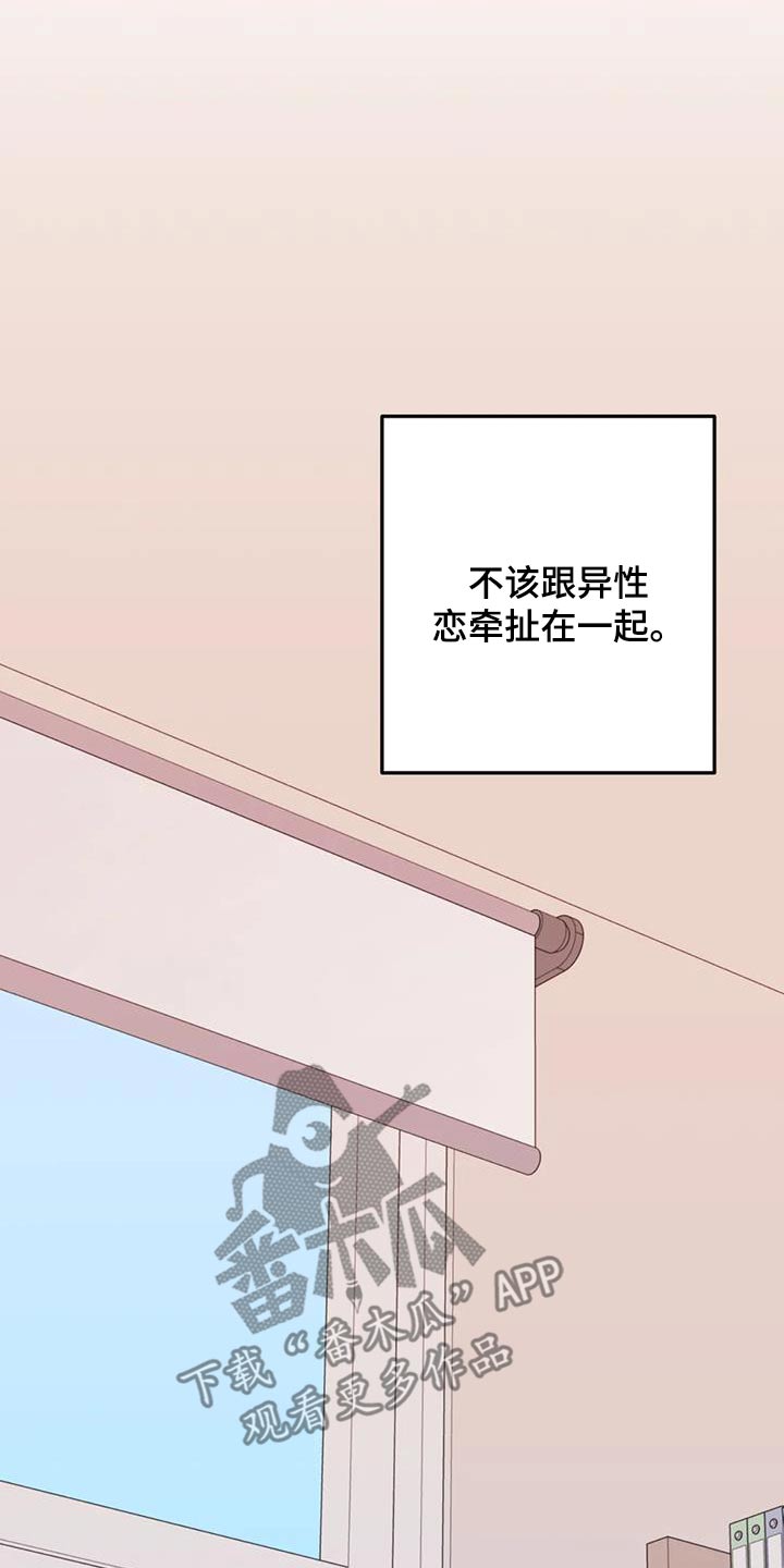 禁止越线 - 第104话 - 第19张图