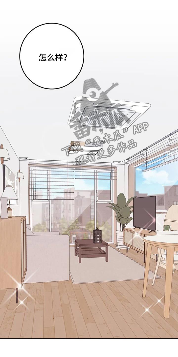 禁止越线 - 第104话 - 第21张图