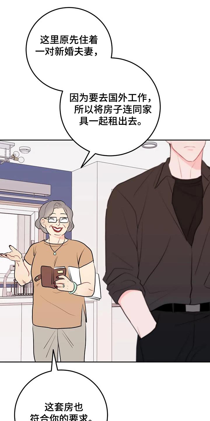 禁止越线 - 第104话 - 第22张图