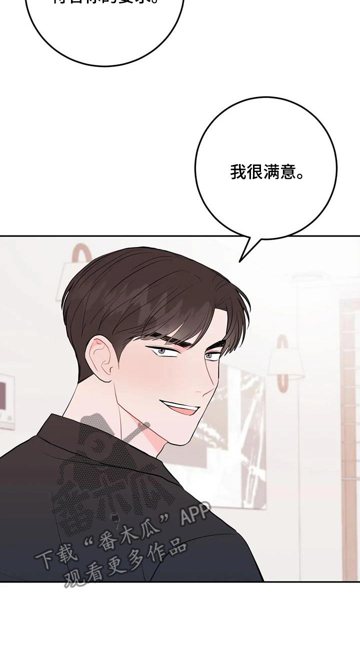 禁止越线 - 第104话 - 第23张图