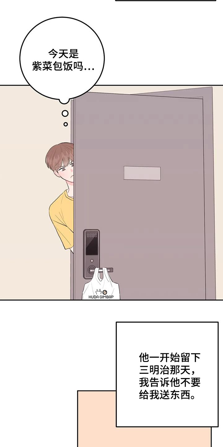 禁止越线 - 第104话 - 第2张图