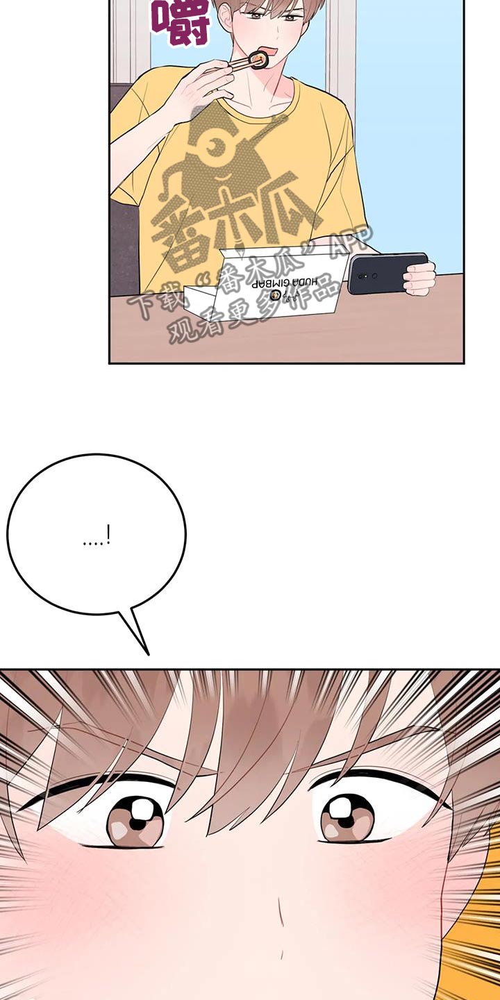 禁止越线 - 第104话 - 第5张图