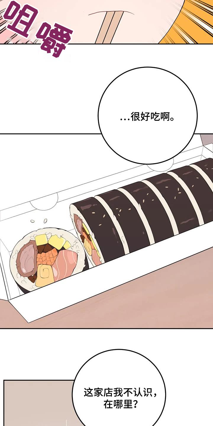 禁止越线 - 第104话 - 第6张图