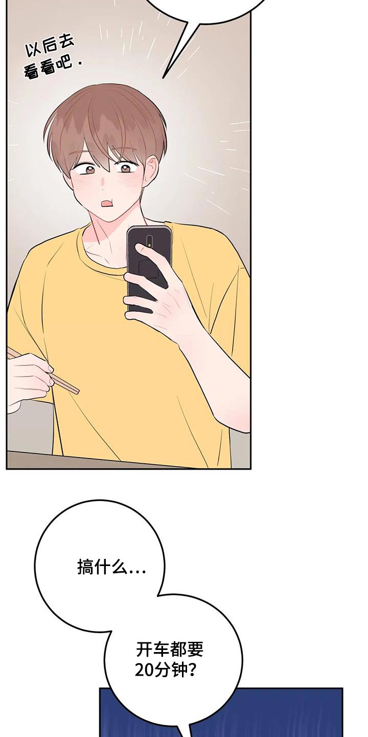 禁止越线 - 第104话 - 第7张图