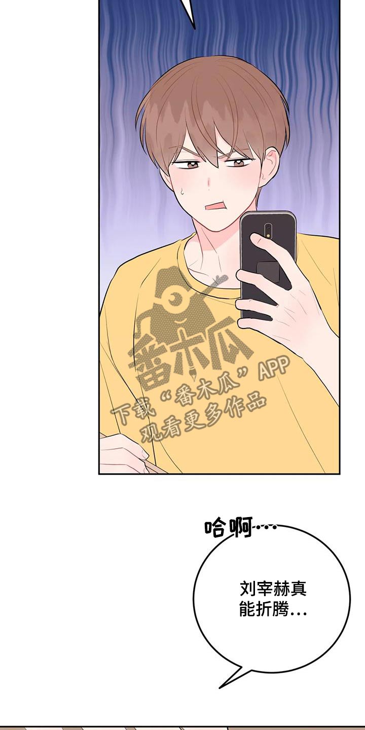 禁止越线 - 第104话 - 第8张图