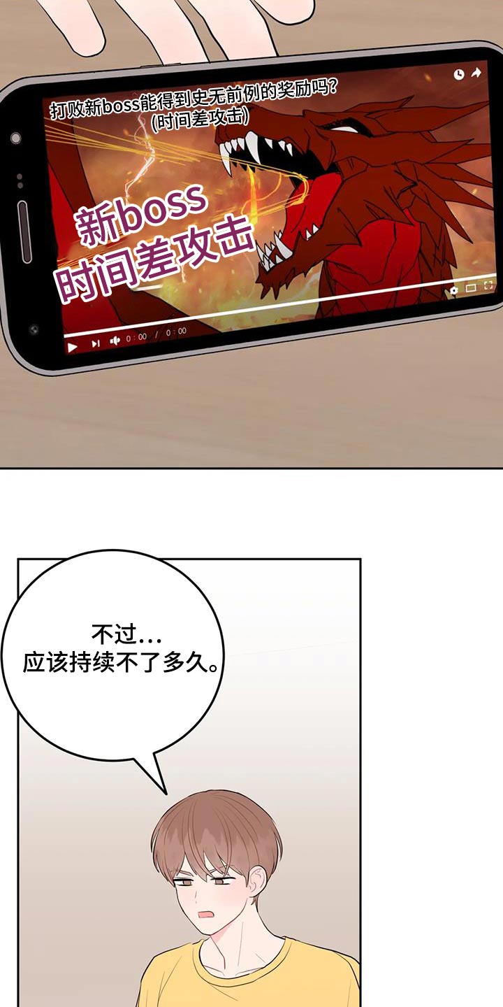 禁止越线 - 第104话 - 第9张图