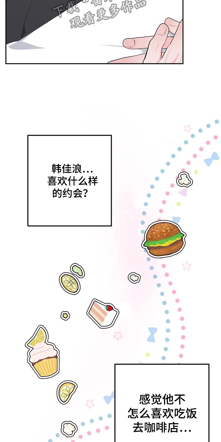 禁止越线 - 第101话 - 第11张图