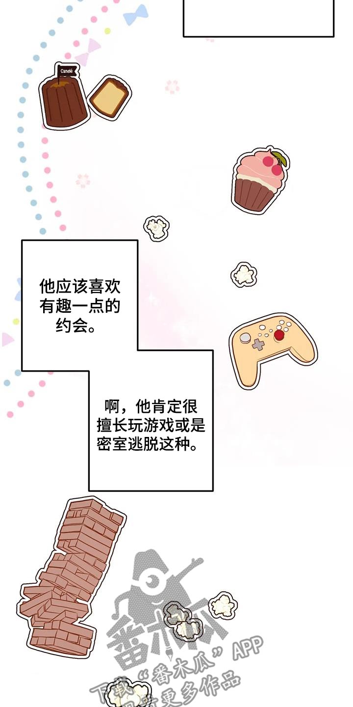 禁止越线 - 第101话 - 第12张图