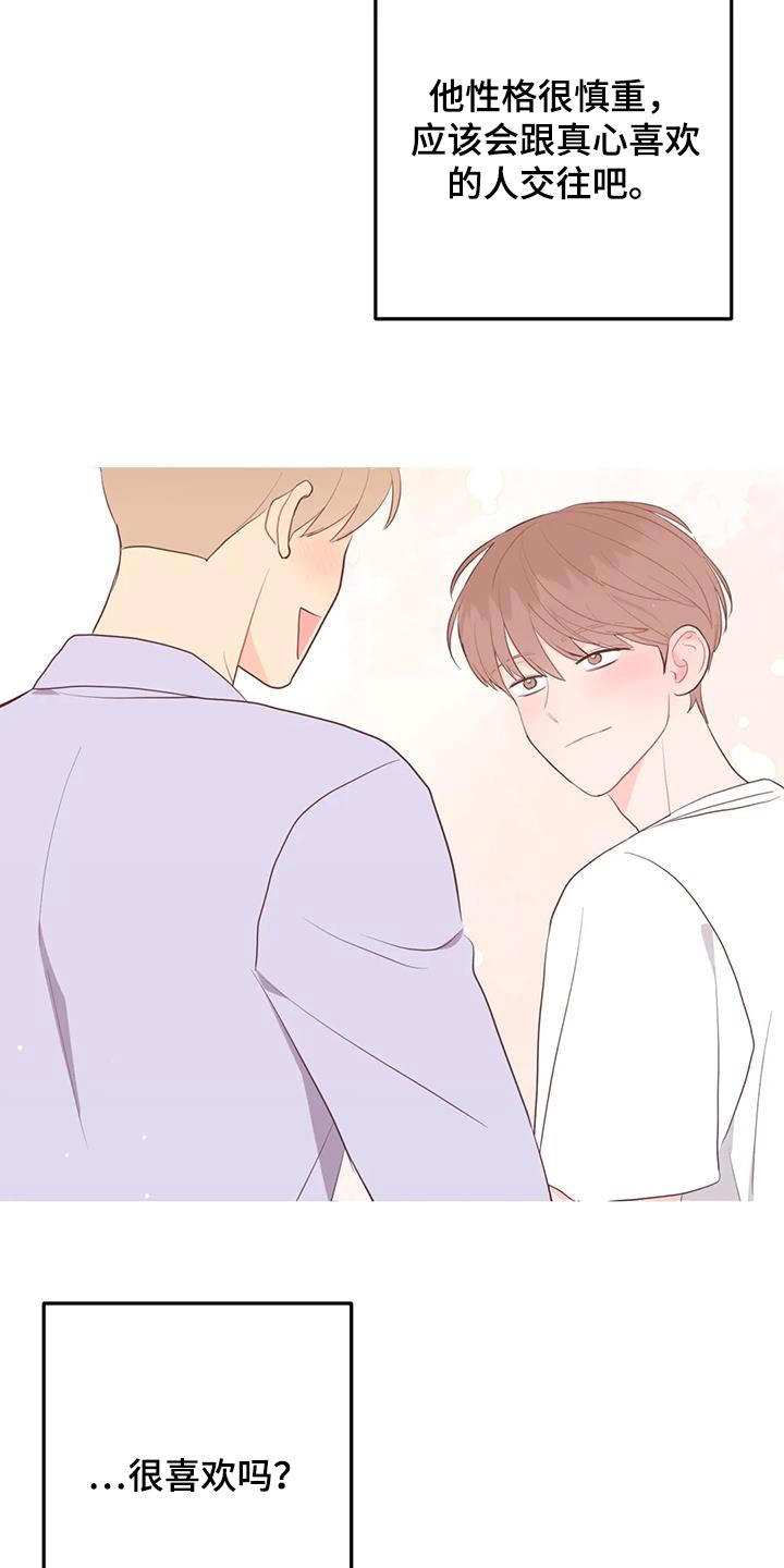 禁止越线 - 第101话 - 第16张图