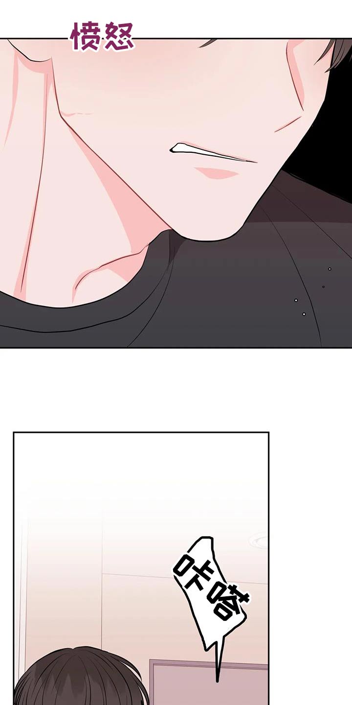 禁止越线 - 第101话 - 第18张图