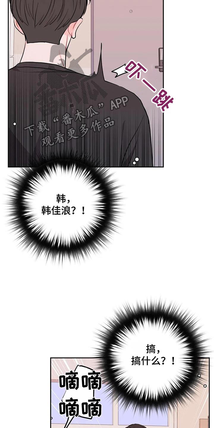 禁止越线 - 第101话 - 第19张图