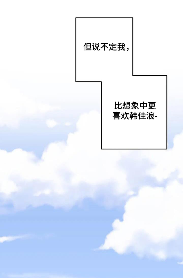 禁止越线 - 第101话 - 第1张图