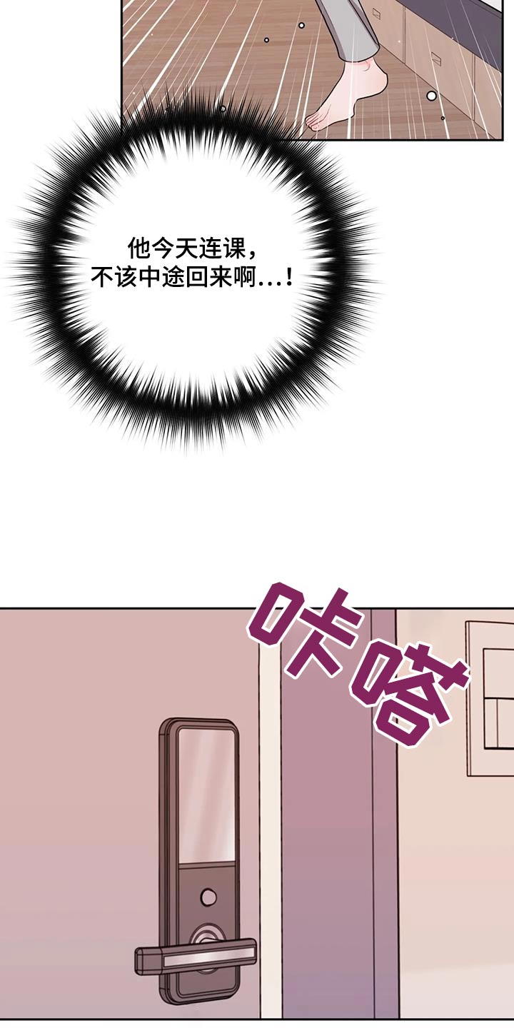 禁止越线 - 第101话 - 第21张图