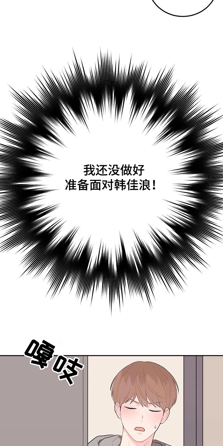 禁止越线 - 第101话 - 第23张图