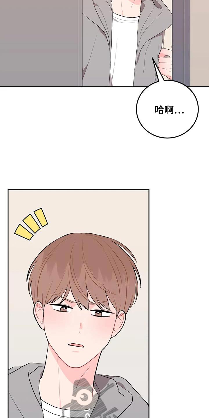 禁止越线 - 第101话 - 第24张图