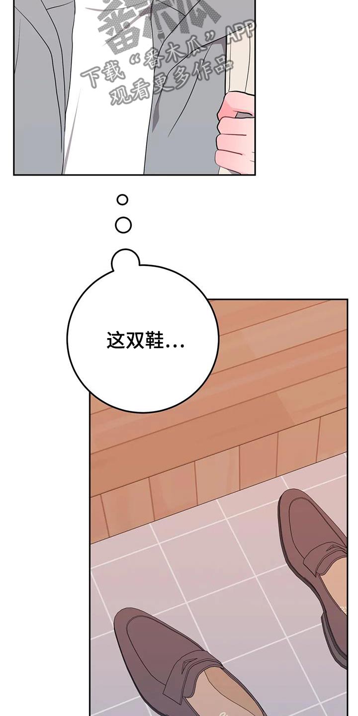 禁止越线 - 第101话 - 第25张图