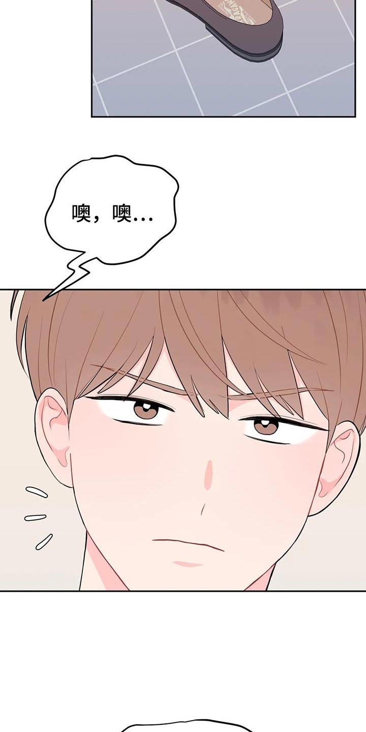 禁止越线 - 第101话 - 第26张图