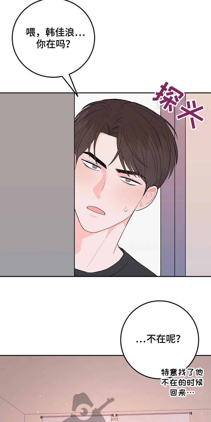 禁止越线 - 第101话 - 第3张图