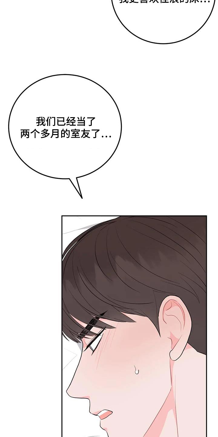 禁止越线 - 第101话 - 第7张图