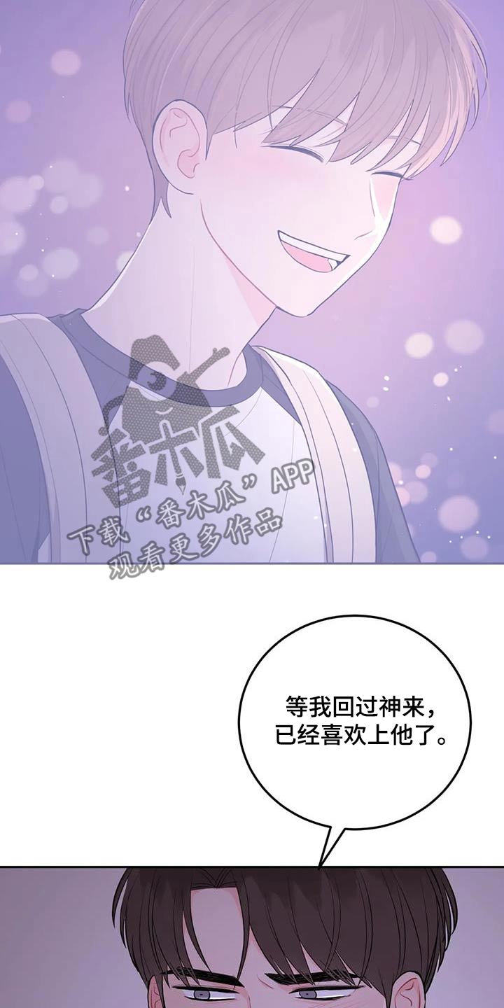 禁止越线 - 第100话 - 第10张图