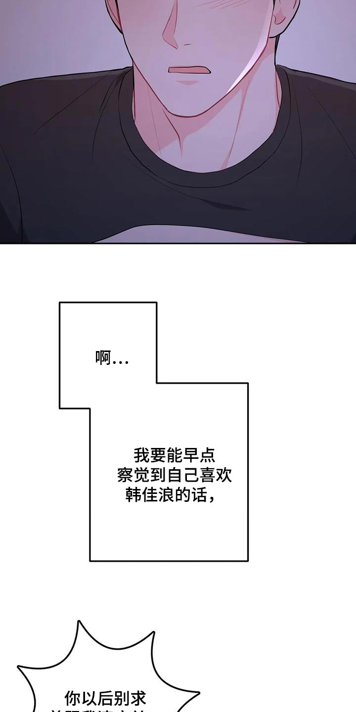 禁止越线 - 第100话 - 第11张图