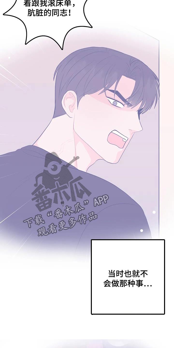 禁止越线 - 第100话 - 第12张图