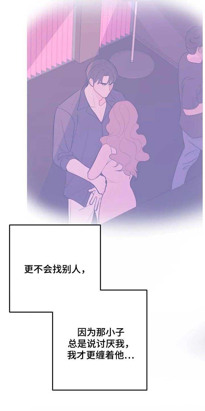 禁止越线 - 第100话 - 第13张图