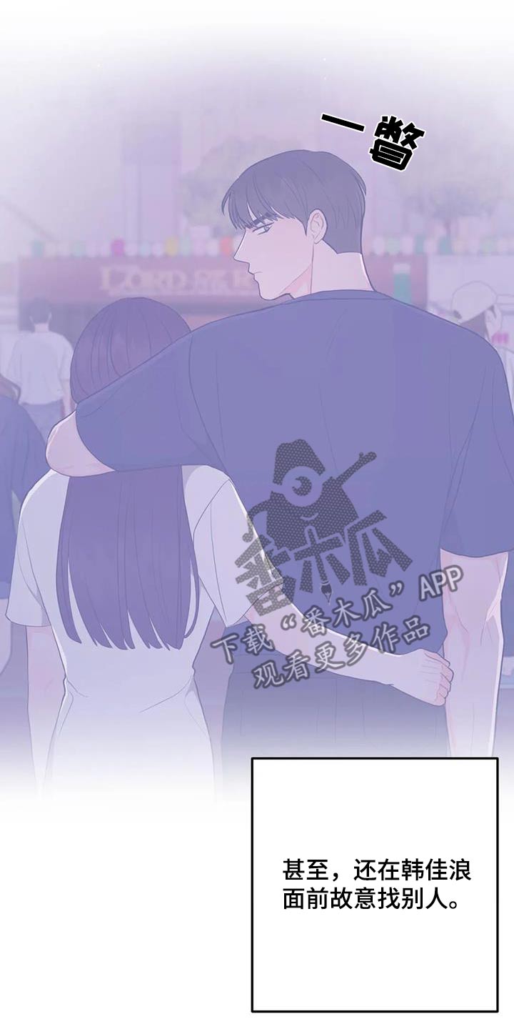 禁止越线 - 第100话 - 第14张图