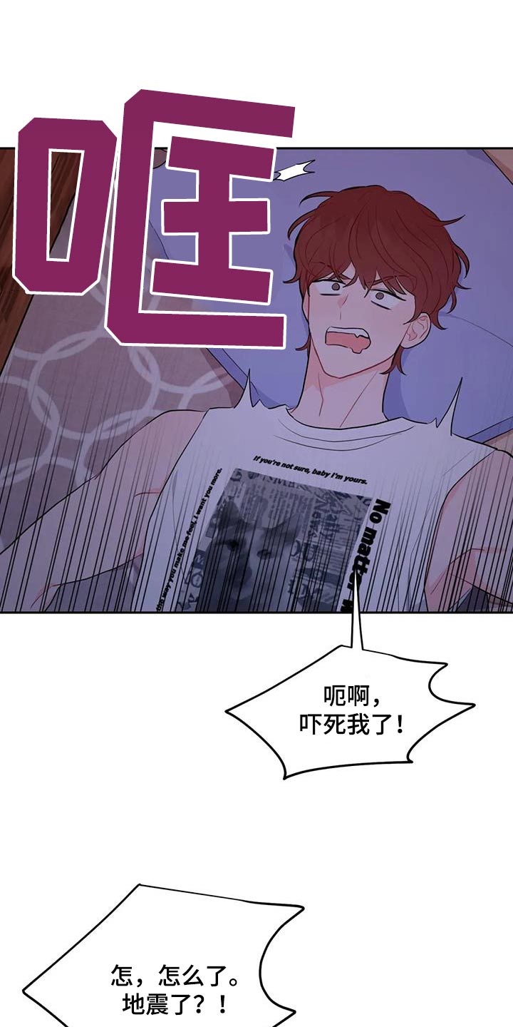 禁止越线 - 第100话 - 第15张图