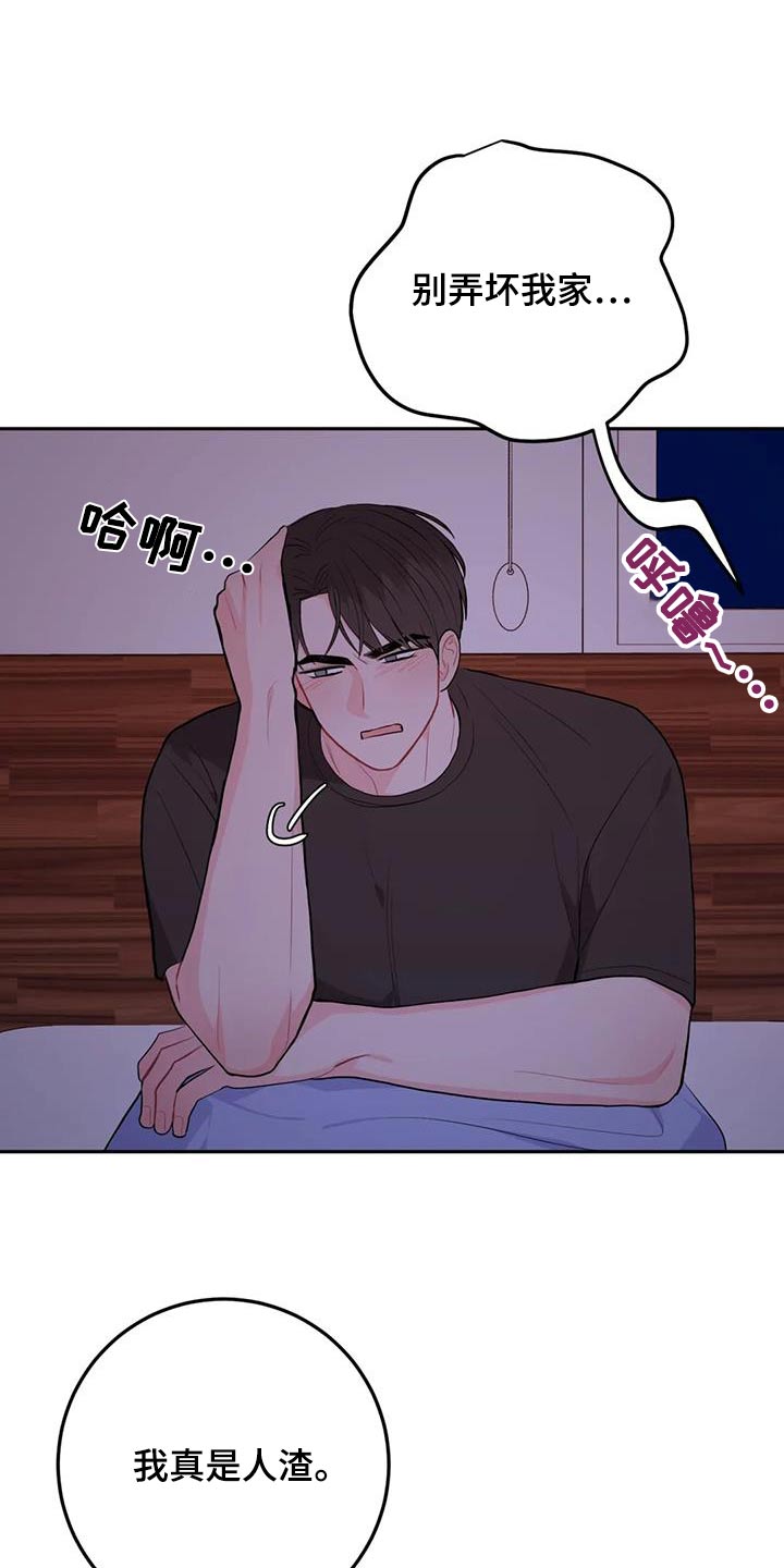 禁止越线 - 第100话 - 第17张图