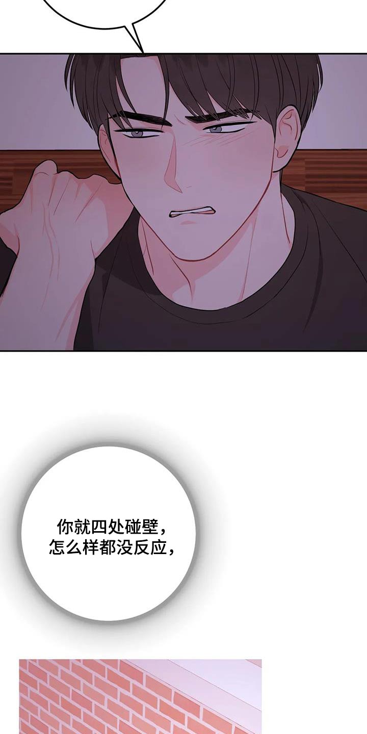 禁止越线 - 第100话 - 第18张图