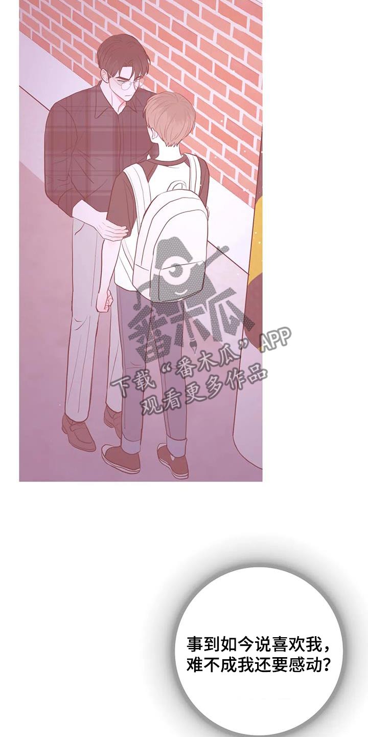 禁止越线 - 第100话 - 第19张图