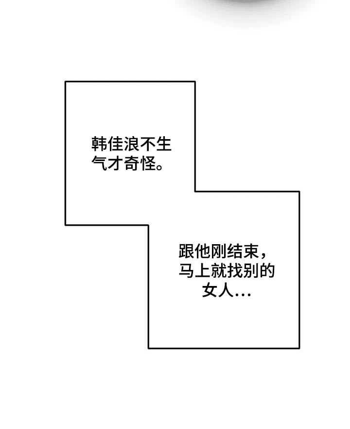 禁止越线 - 第100话 - 第20张图
