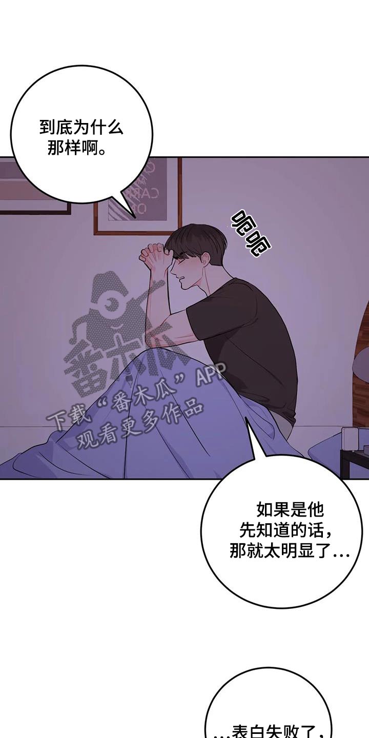 禁止越线 - 第100话 - 第21张图