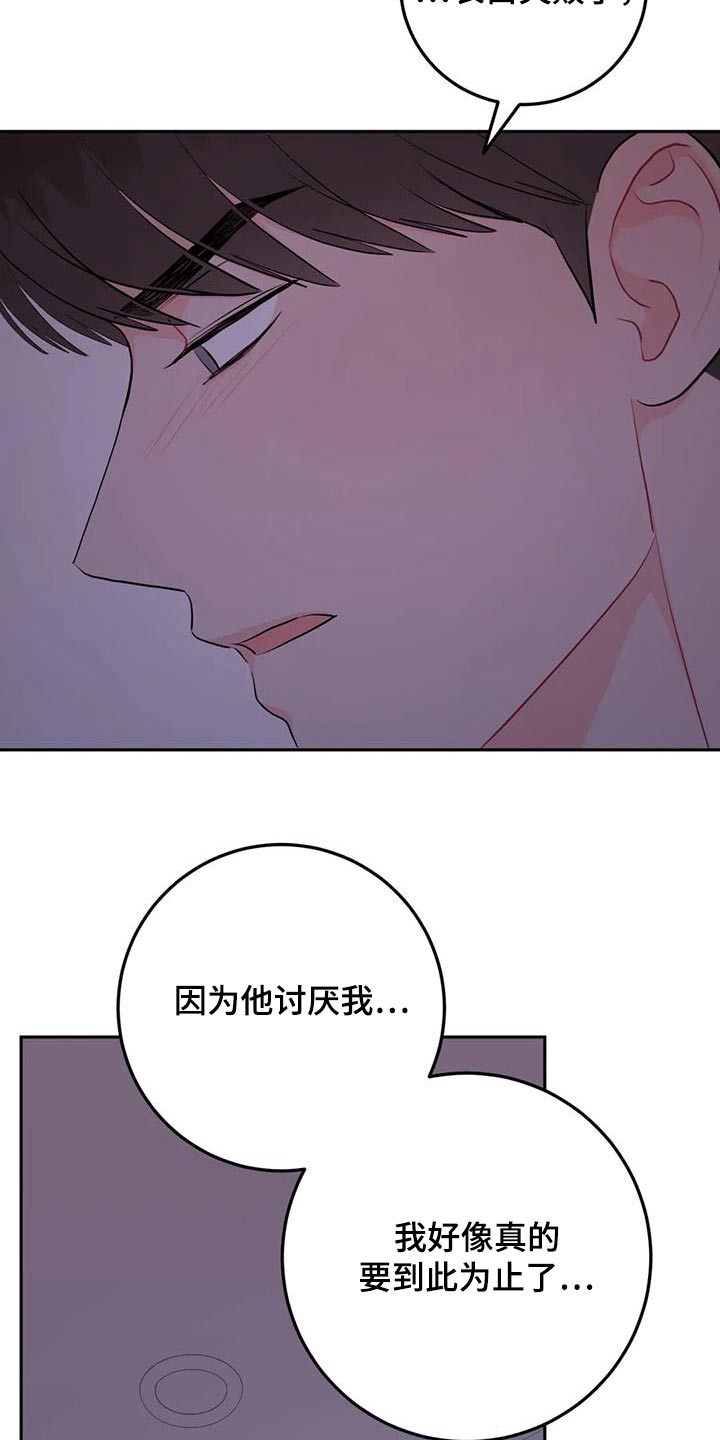 禁止越线 - 第100话 - 第22张图