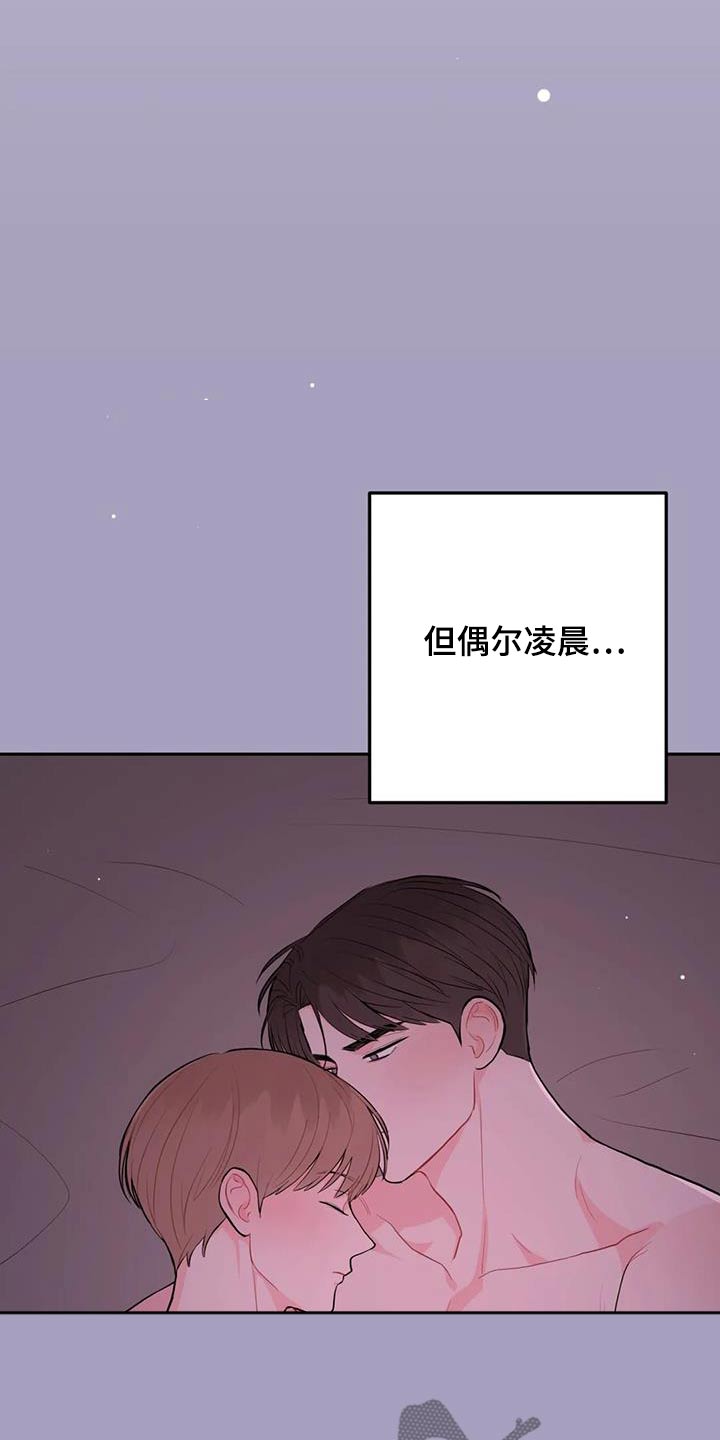 禁止越线 - 第100话 - 第24张图