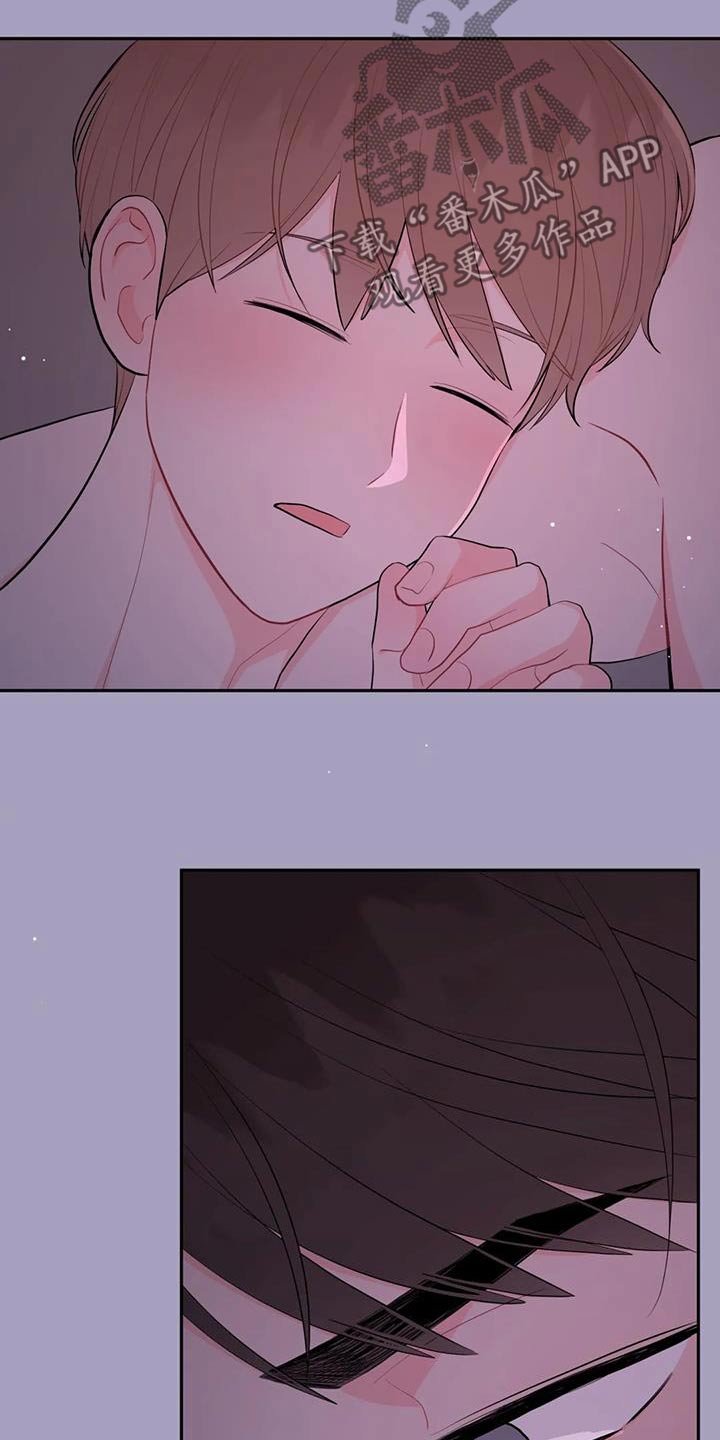 禁止越线 - 第100话 - 第25张图