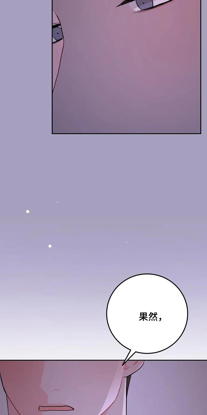 禁止越线 - 第100话 - 第26张图