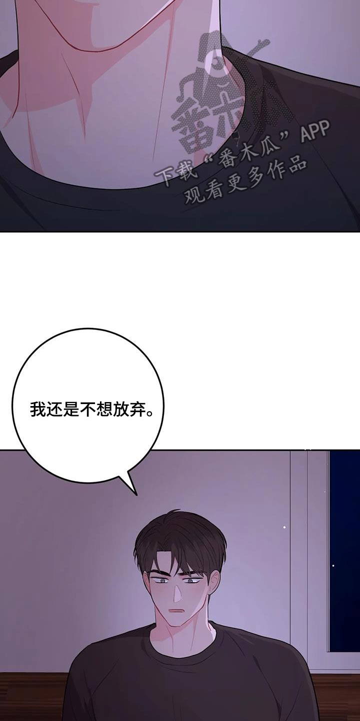 禁止越线 - 第100话 - 第27张图
