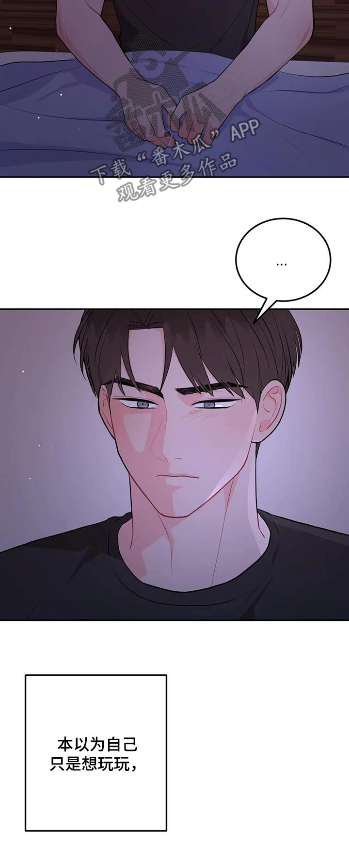 禁止越线 - 第100话 - 第29张图