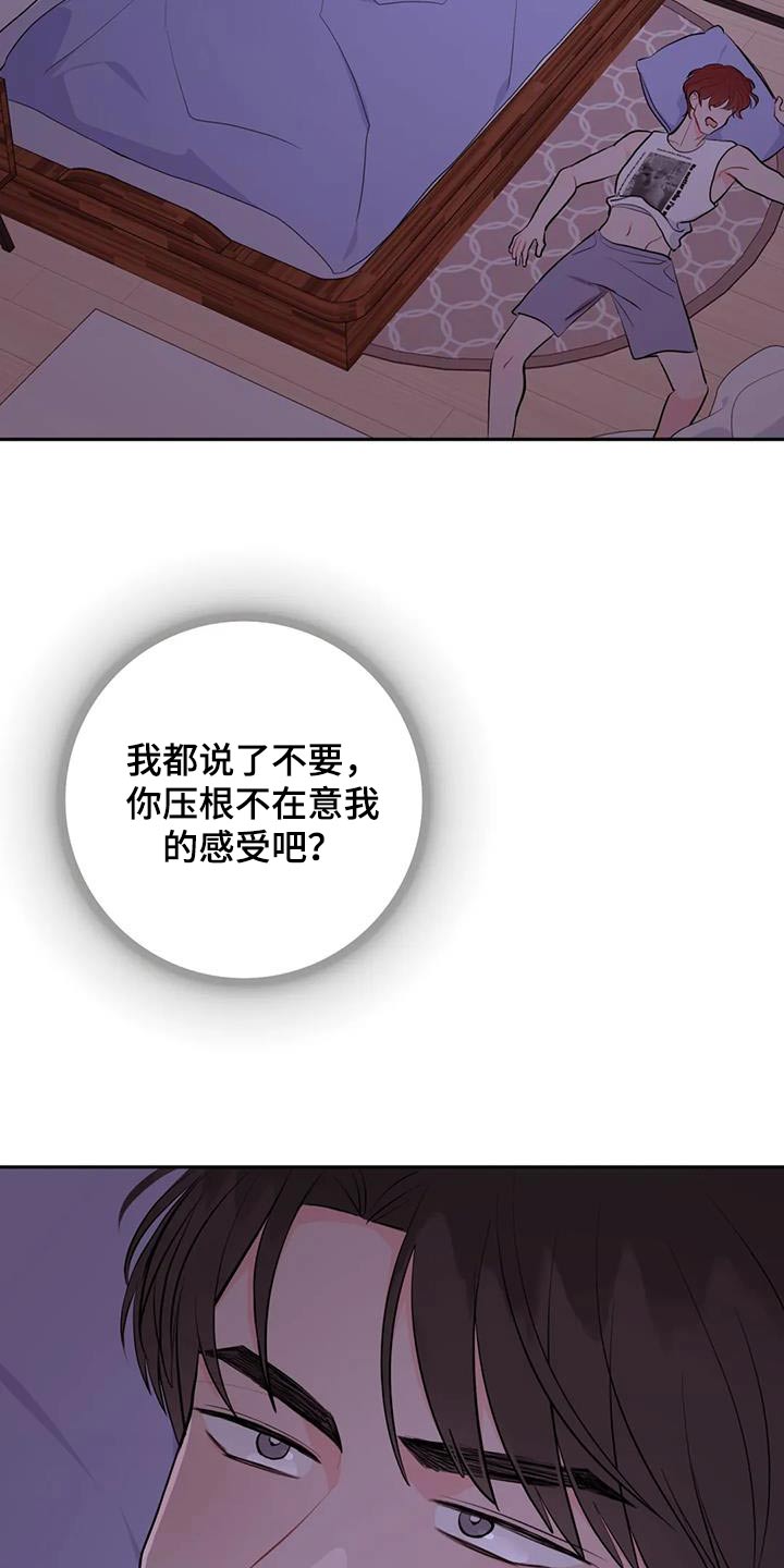 禁止越线 - 第100话 - 第2张图