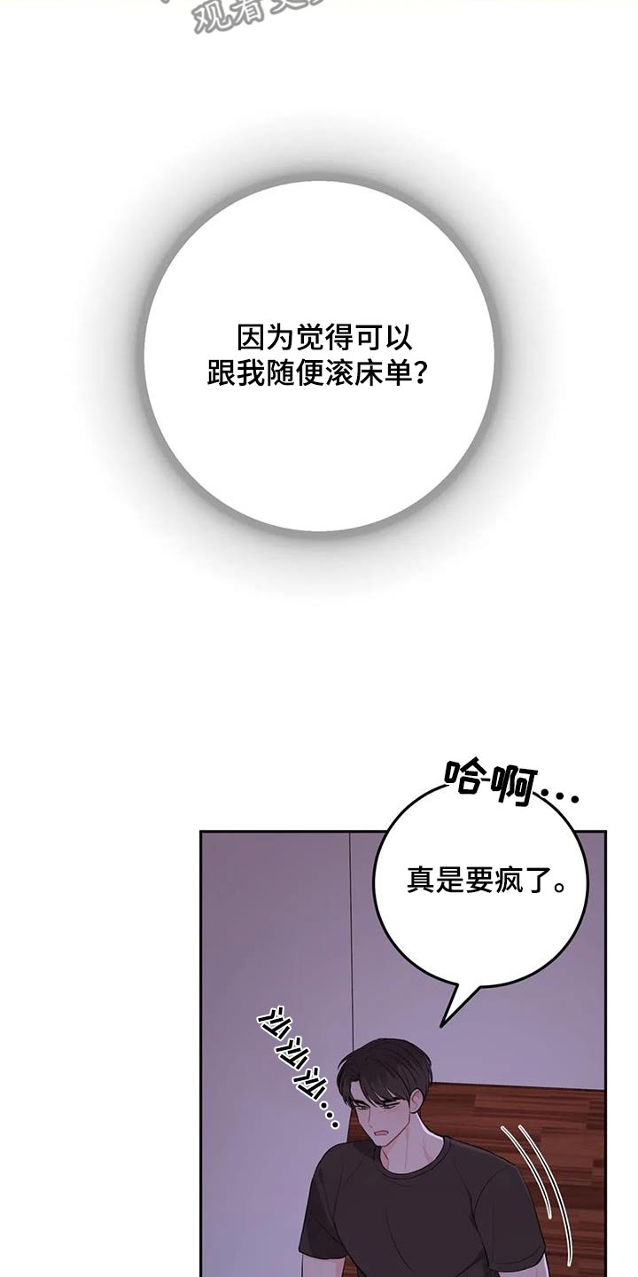 禁止越线 - 第100话 - 第4张图