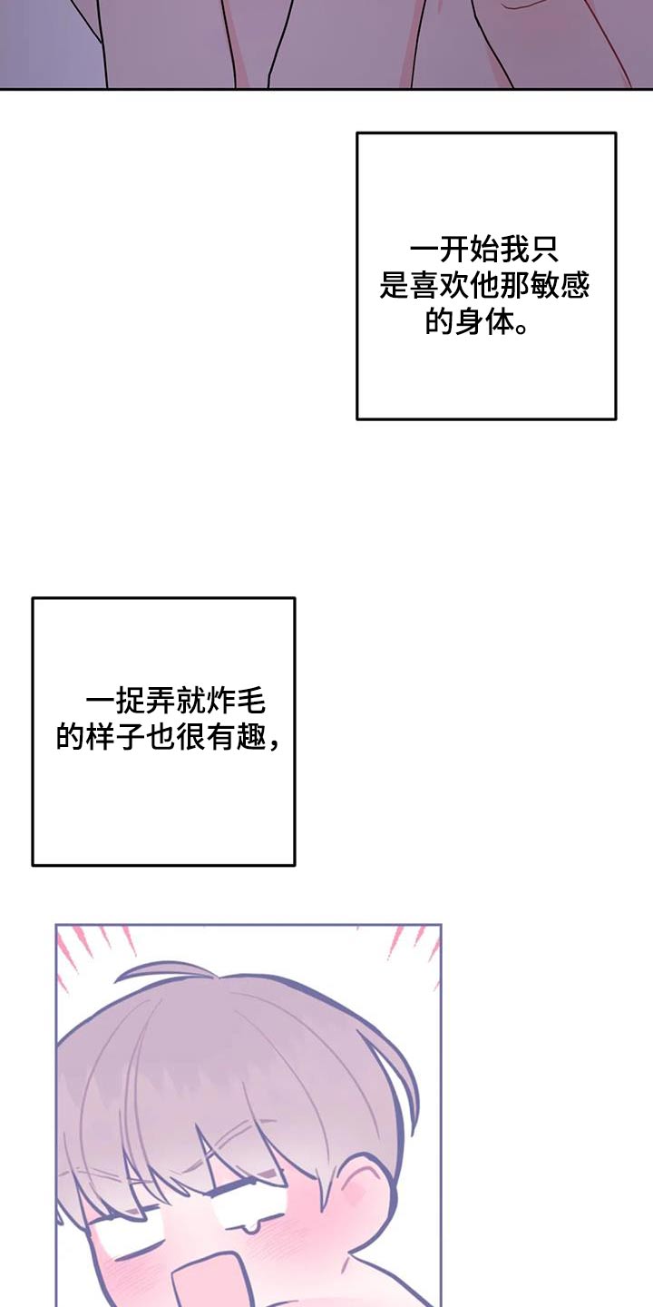 禁止越线 - 第100话 - 第7张图